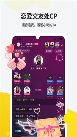 一派截图1