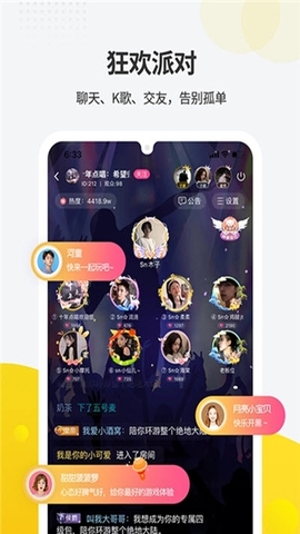一派截图2