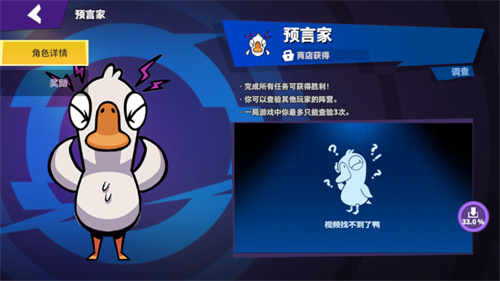 鹅鸭杀3d截图3