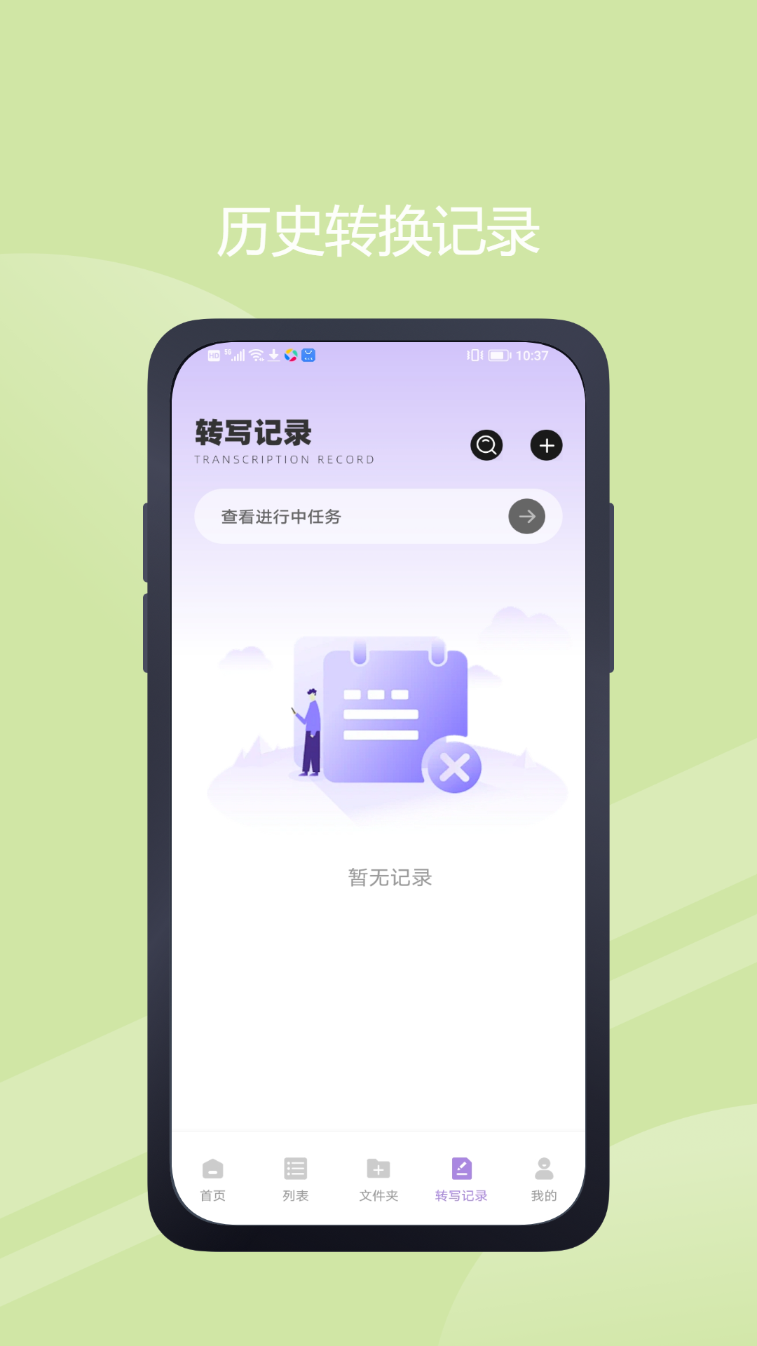 极简音效助手免费安卓截图1