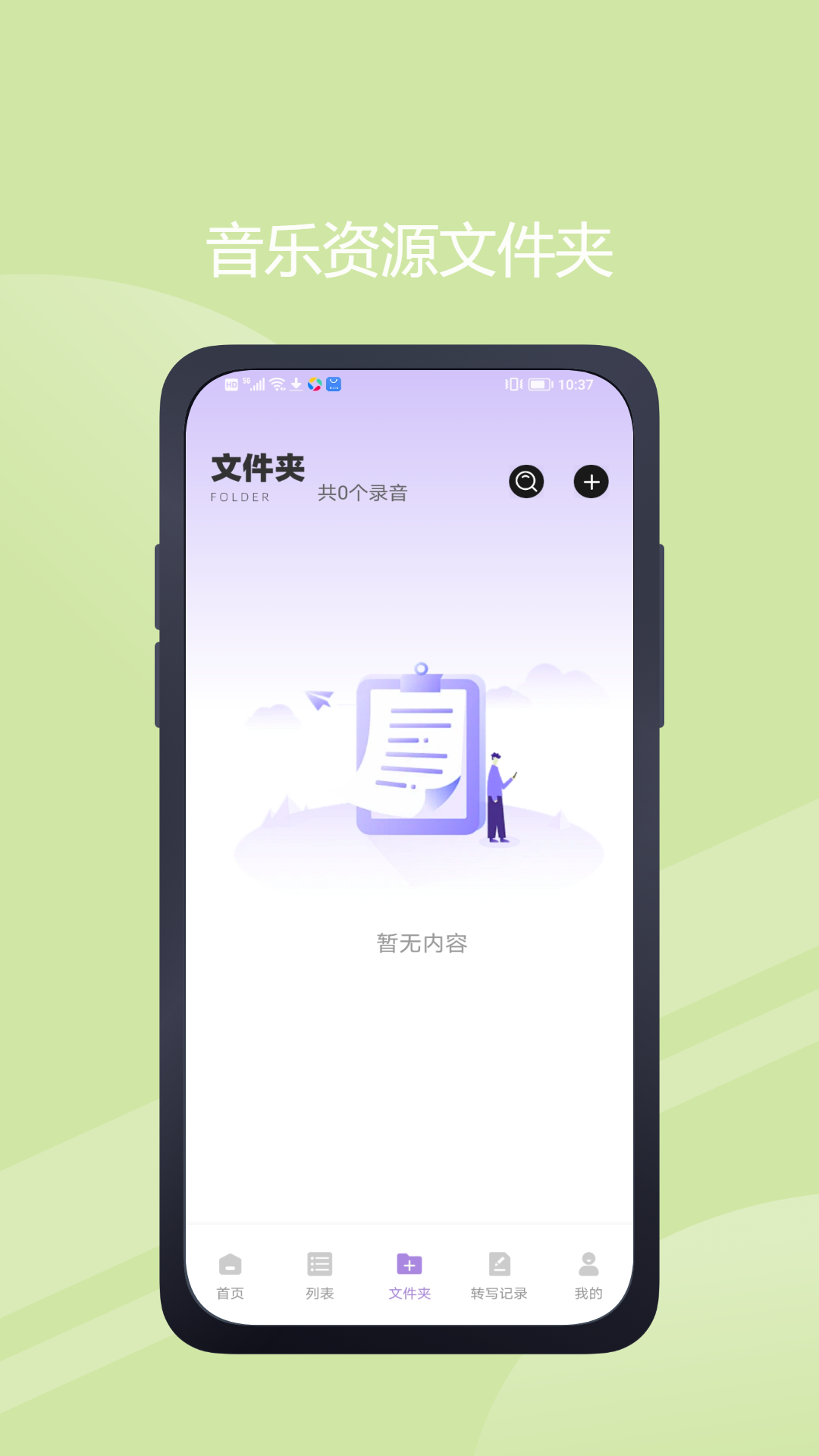 极简音效助手免费安卓截图3