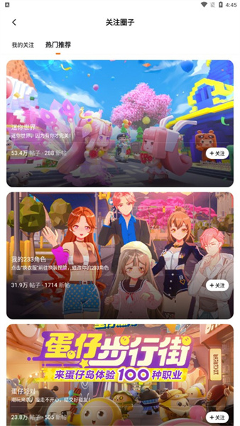 233乐园截图2