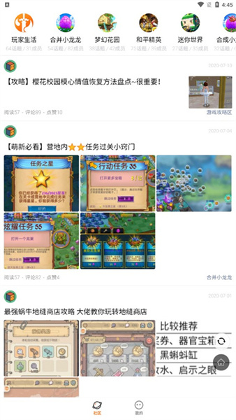 233乐园截图3
