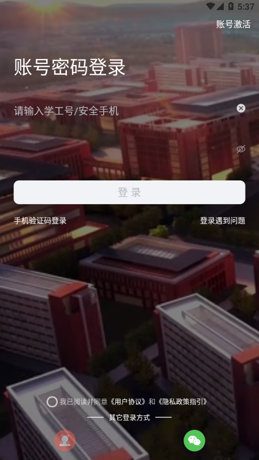 智慧新医app下载截图1
