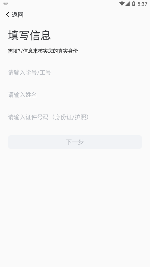 智慧新医app下载截图2