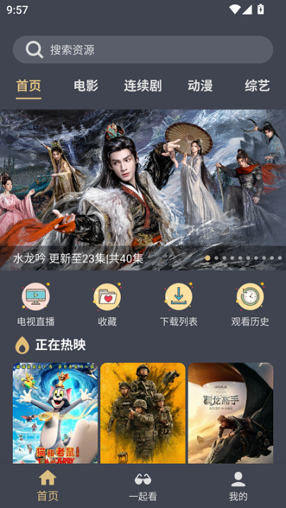 老地方影院手机版截图1
