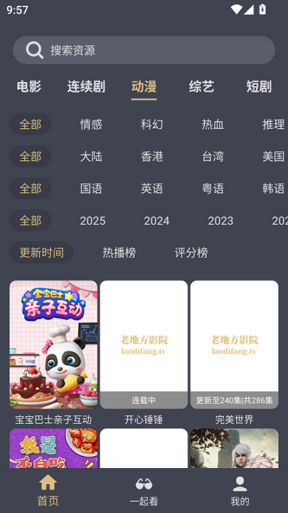 老地方影院手机版截图3