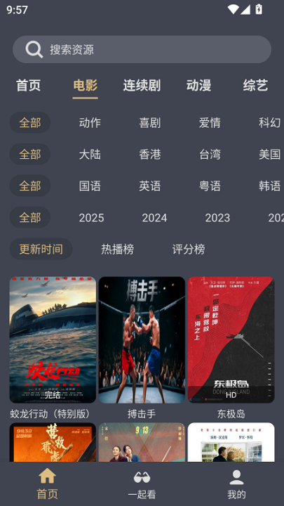 老地方影院手机版截图2
