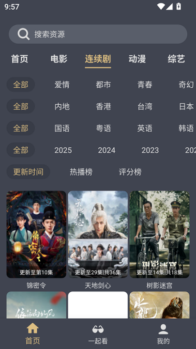 老地方影院手机版截图4