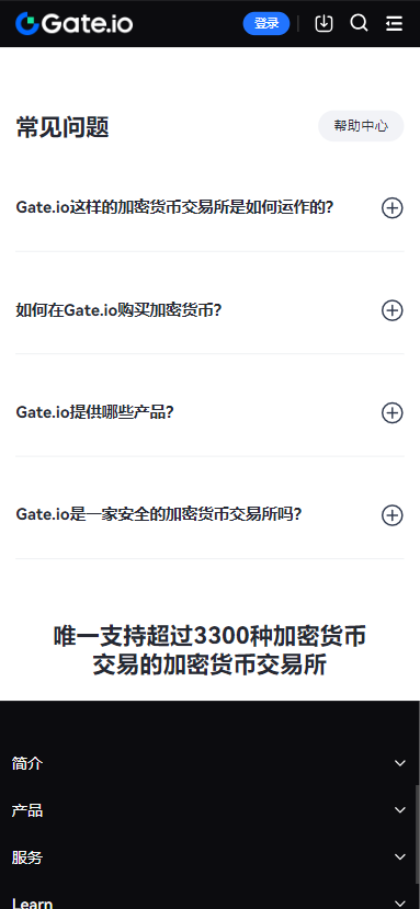 gate.io交易所app下载截图3