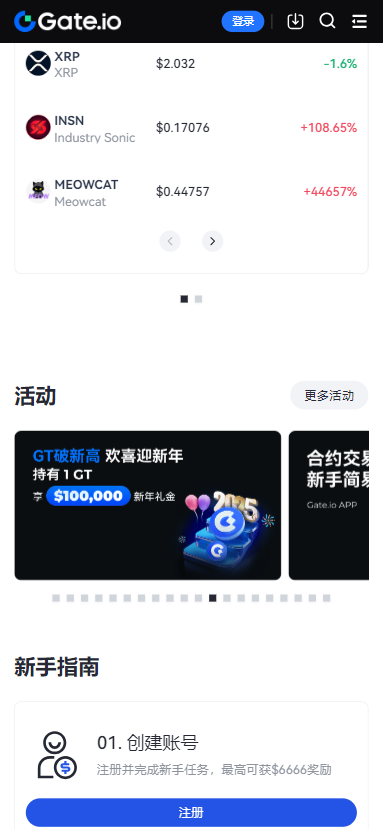 gate.io交易所app下载截图4