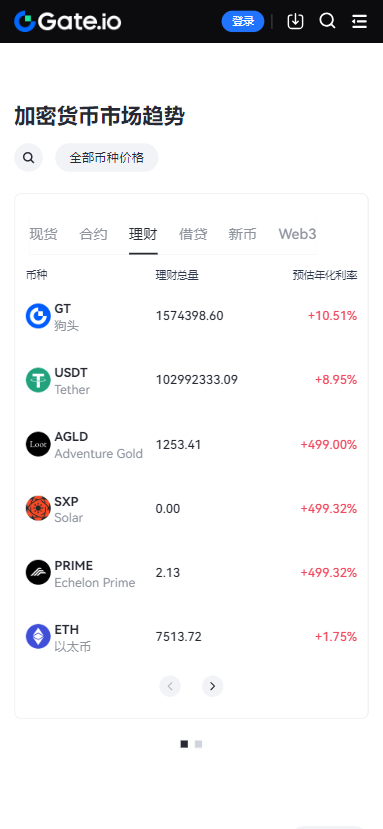 gate.io交易所app下载截图5