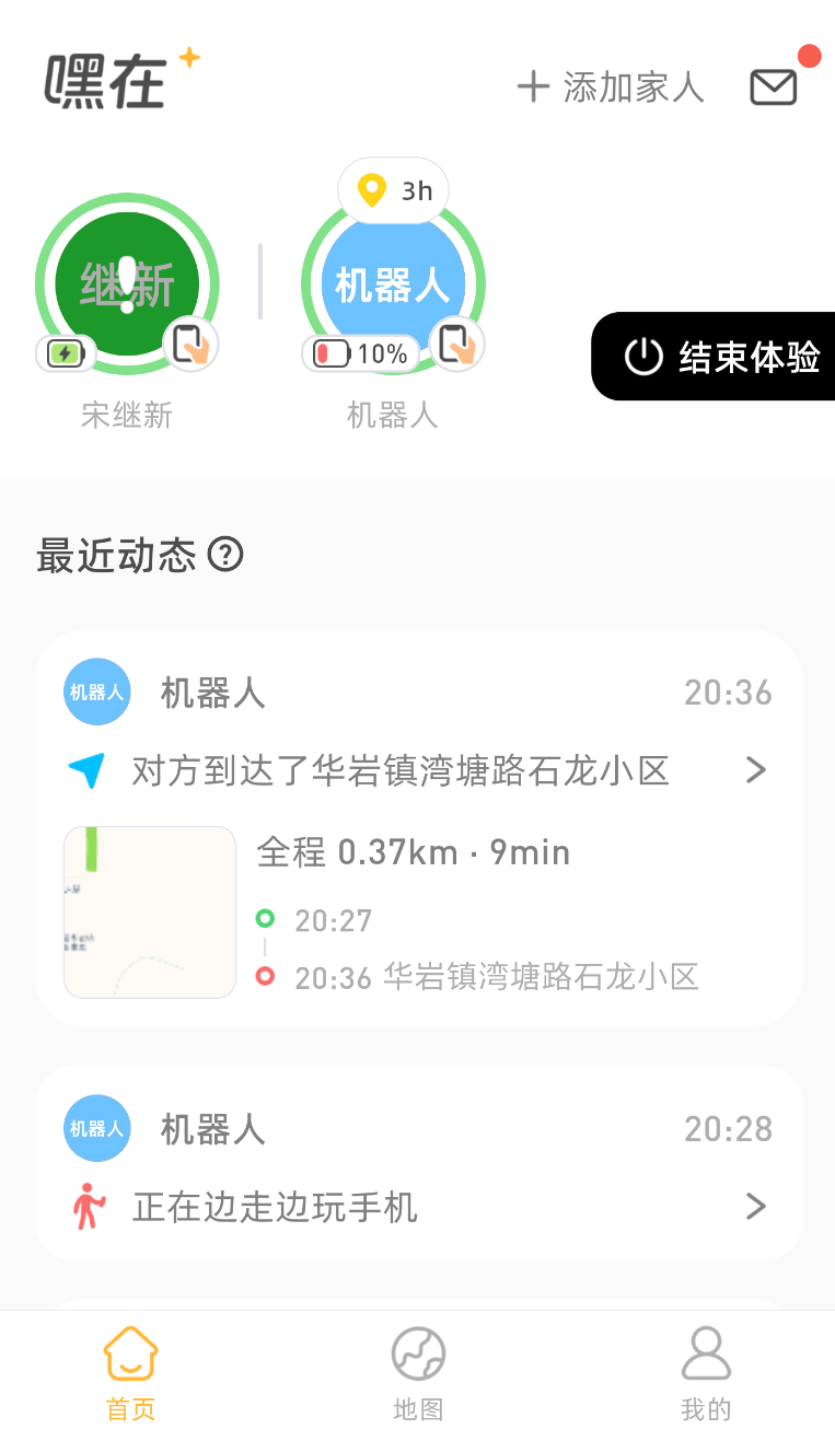 嘿在截图2