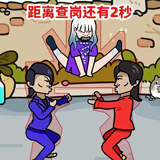 守卫大作战游戏下载