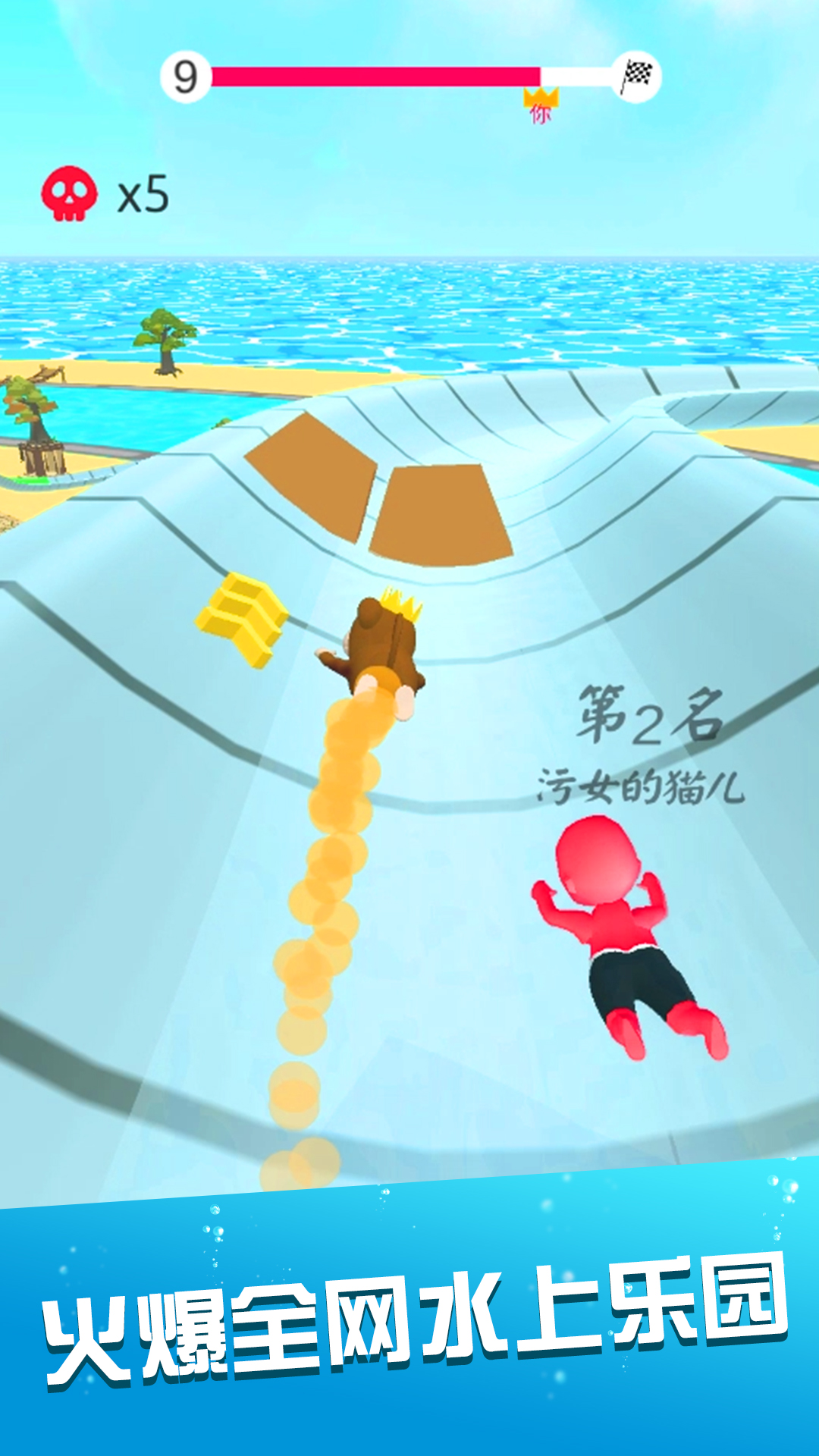 滑行大师小游戏截图4