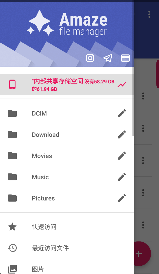 Amaze app截图2