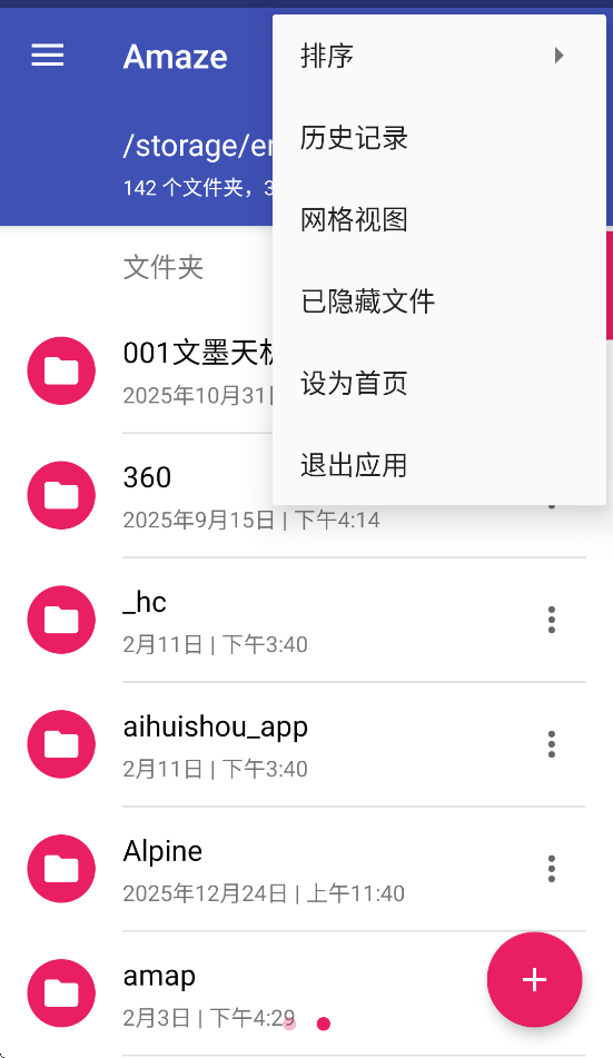 Amaze app截图3