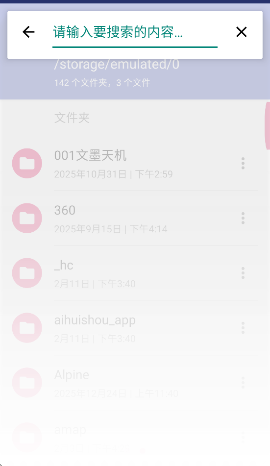 Amaze app截图4
