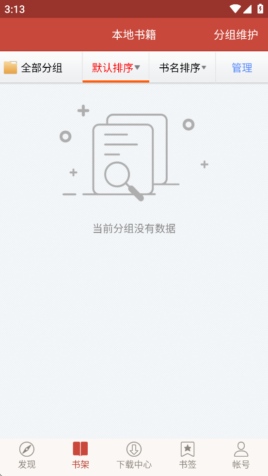 图创建筑规范app截图1