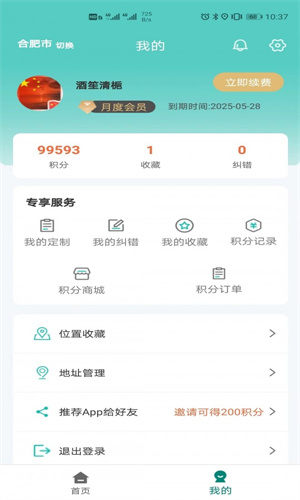 微观地图截图3