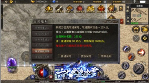 六七光速冰雪截图2