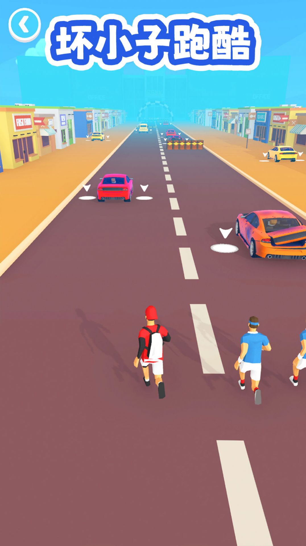 坏小子跑酷游戏截图1