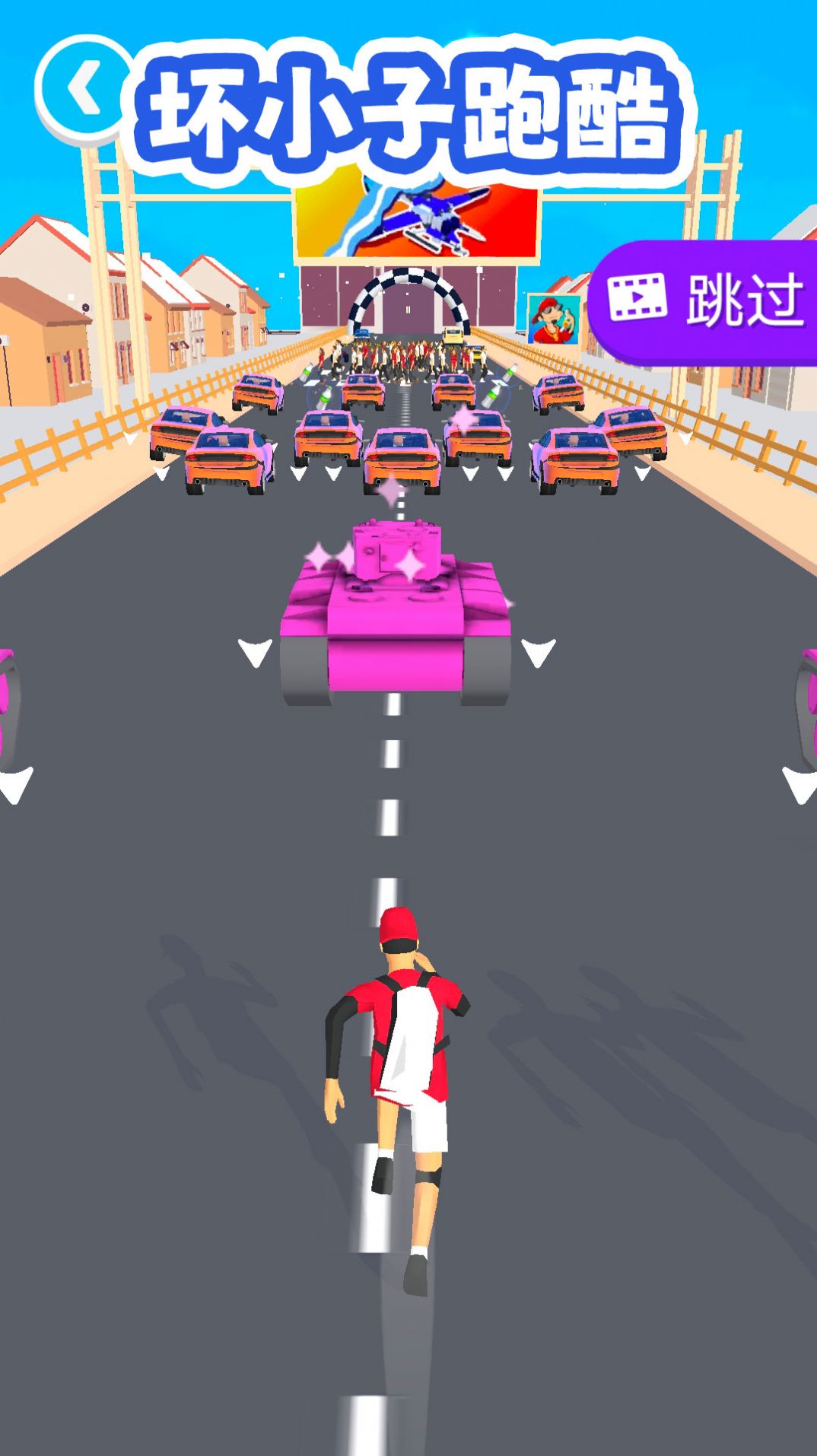 坏小子跑酷游戏截图3