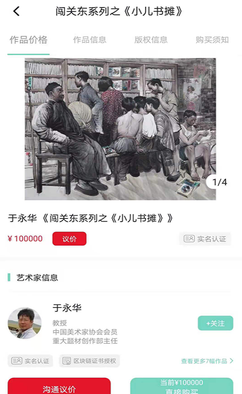 博宝链app截图2