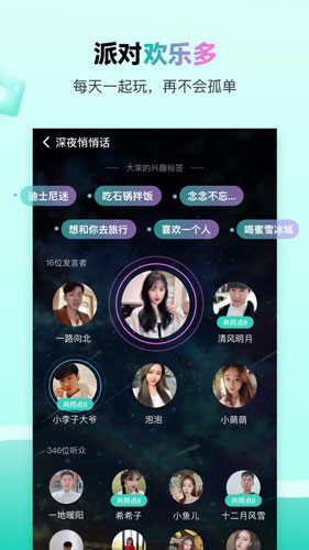 萌点交友截图1