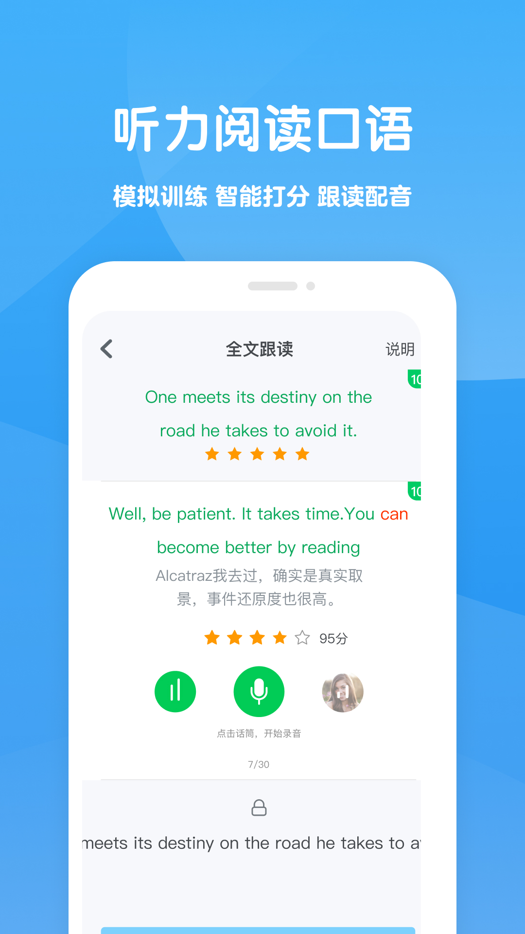 可可学霸app截图4