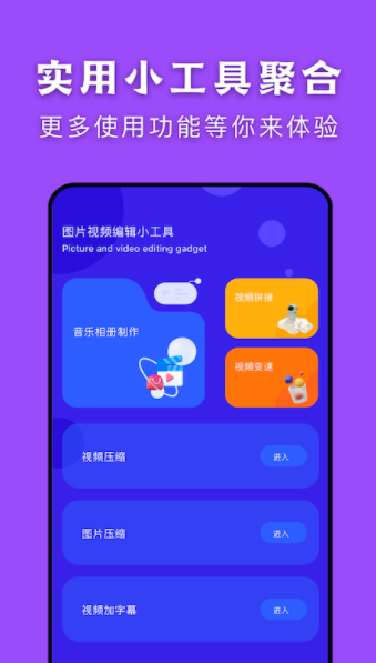 闪传传输助手截图2