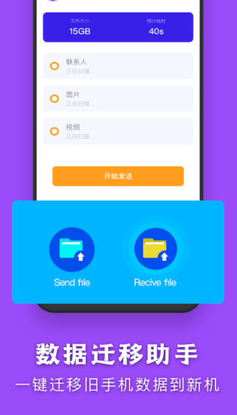 闪传传输助手截图4