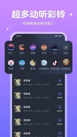 精灵来电秀截图1