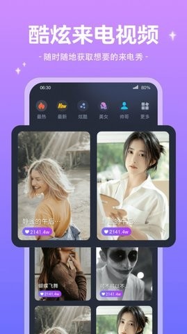 精灵来电秀截图3