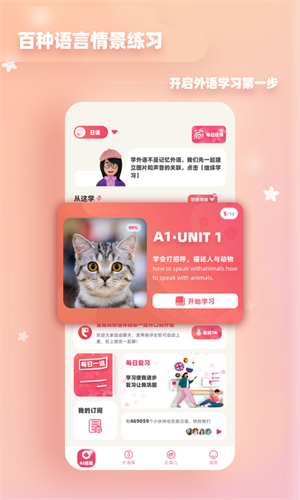 全球说截图1