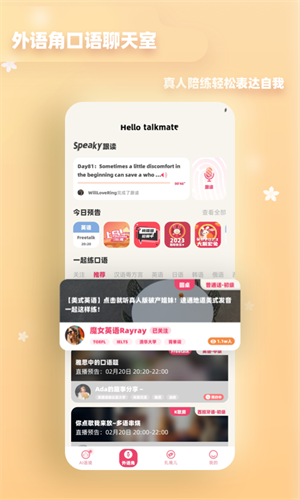 全球说截图3