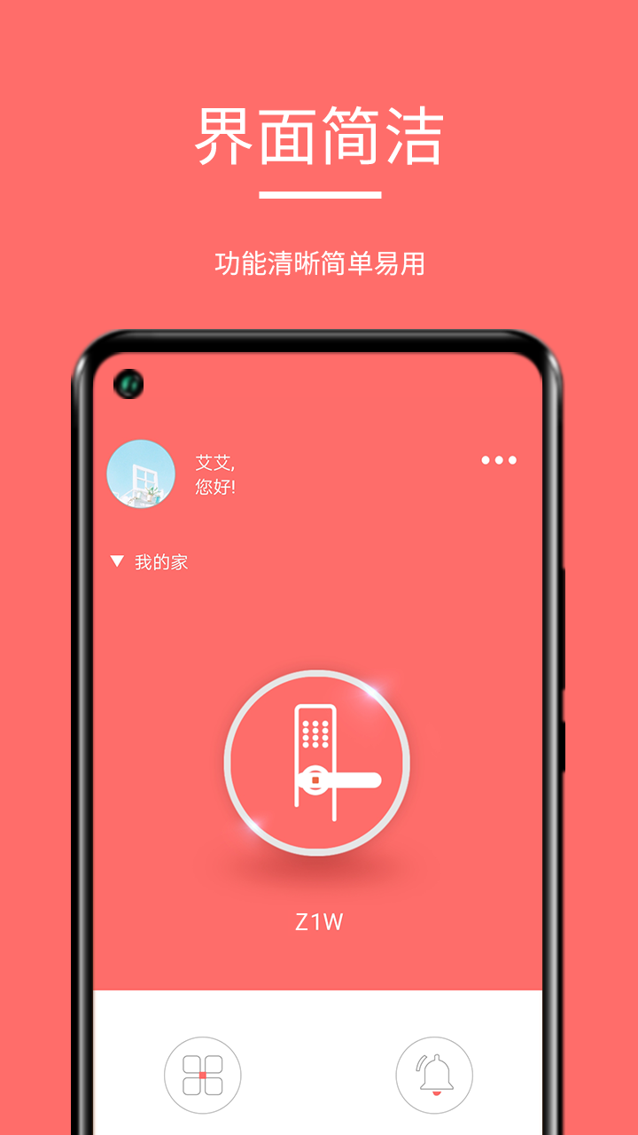 保仕盾智能app截图5