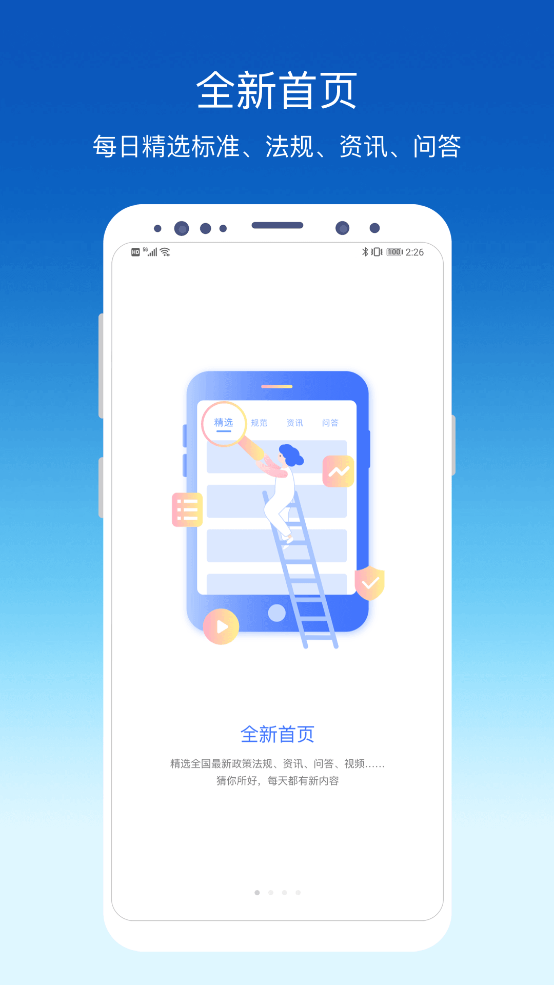 环评云助手app截图1