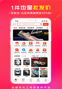 又货购物截图1