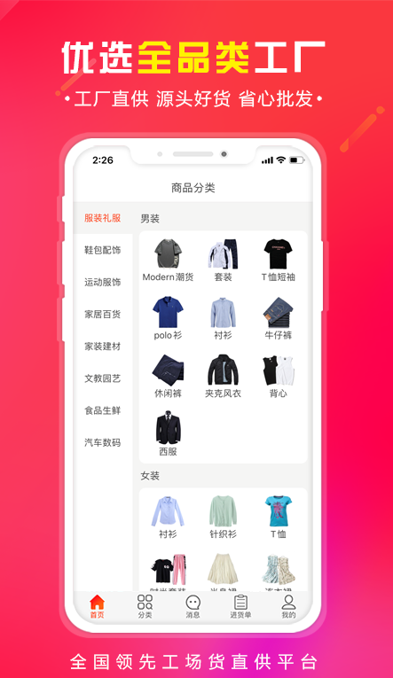 又货购物截图2