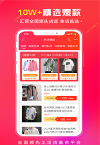 又货购物截图3
