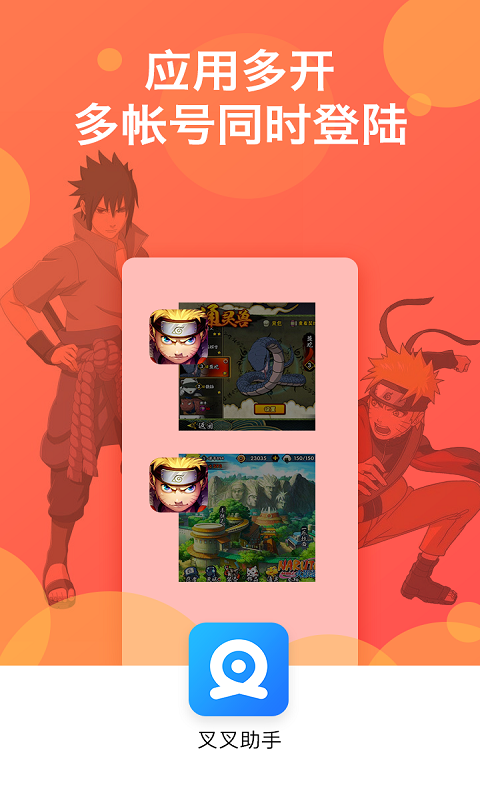 叉叉助手下载最新版截图2