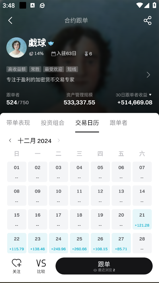 红豆钱包官方下载安装截图5
