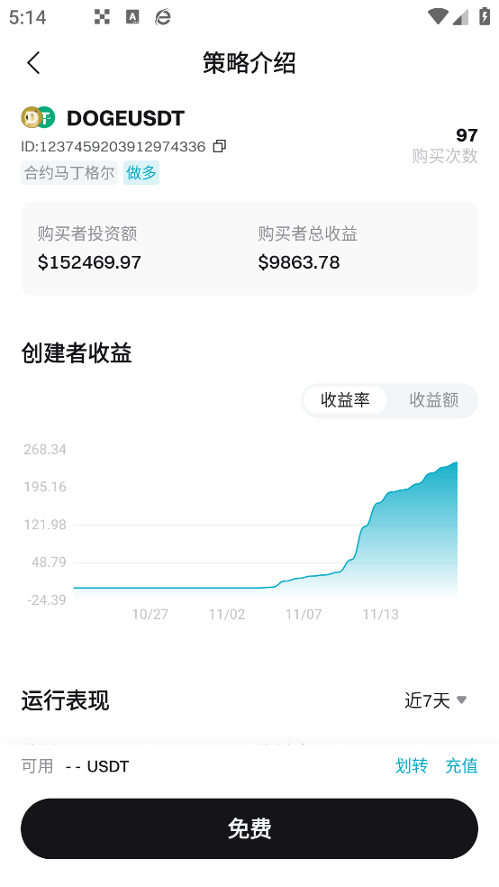 红豆钱包官方下载安装截图4