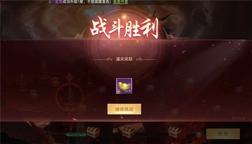 爬塔上云霄截图3