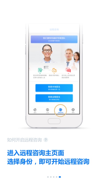 明医智APP下载截图2