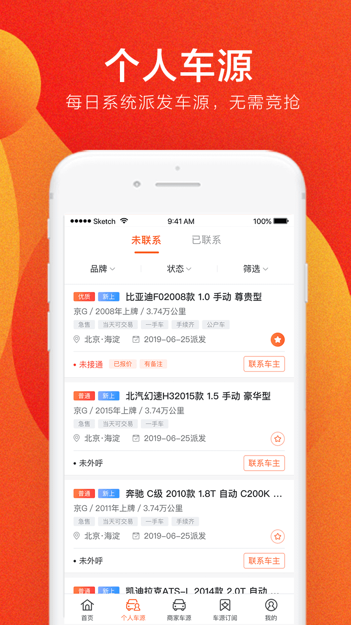 优信拍app截图2