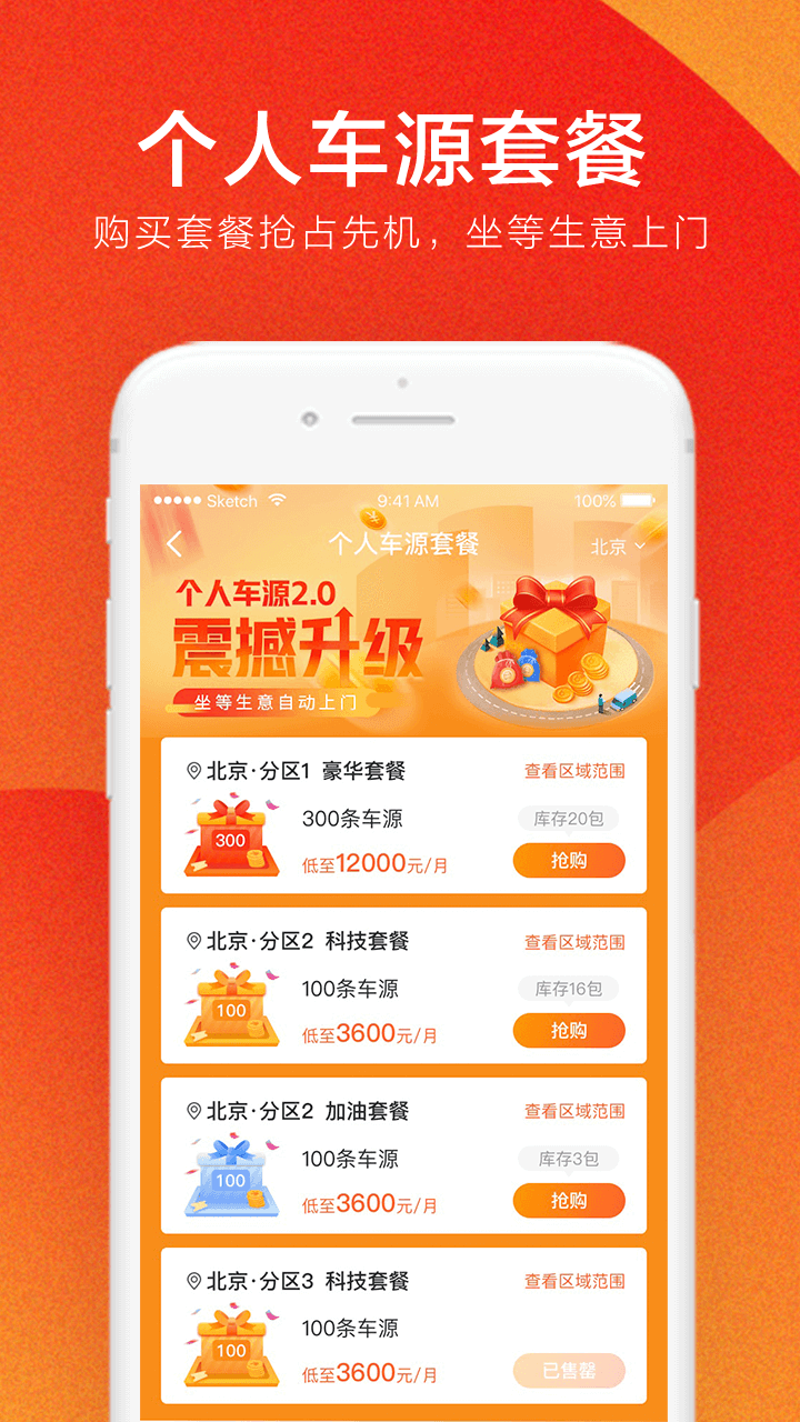 优信拍app截图4