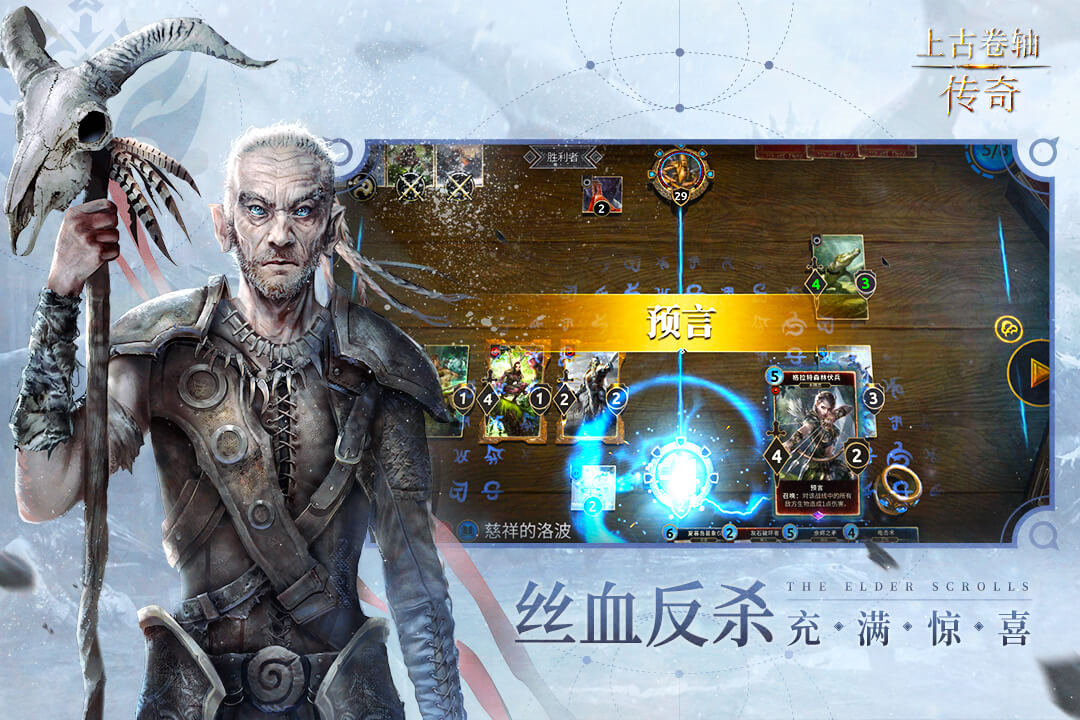 上古卷轴传奇九游版截图3
