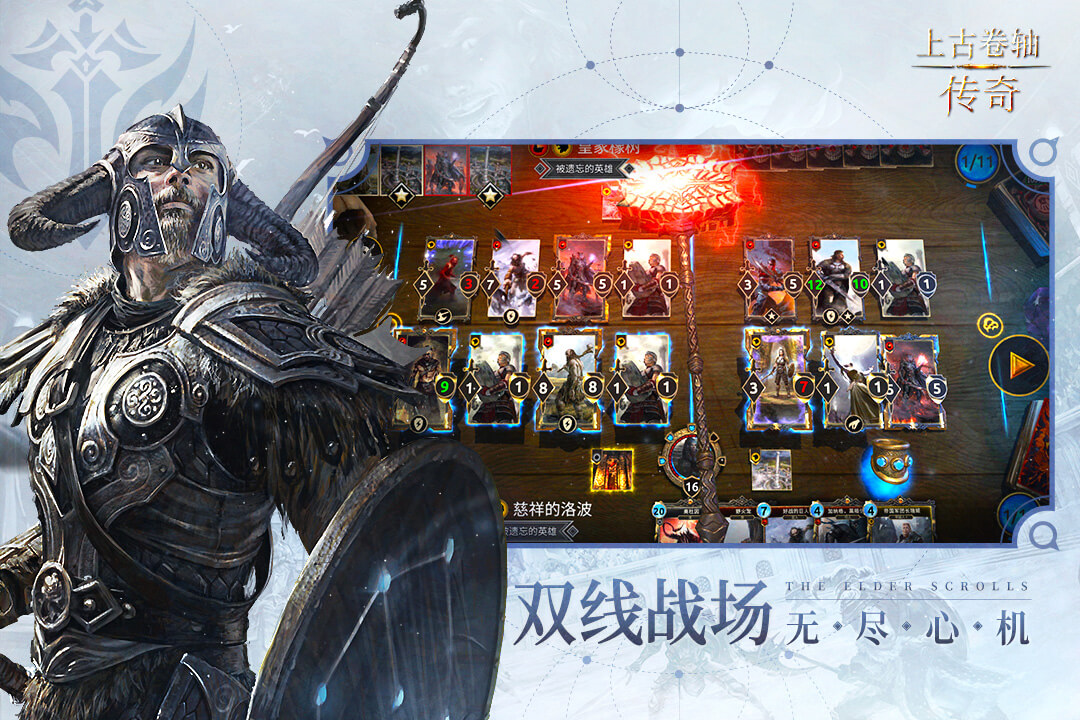 上古卷轴传奇九游版截图5
